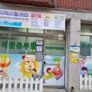 하이탑지역아동센터 이미지