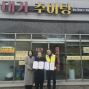 행복추어탕 이미지