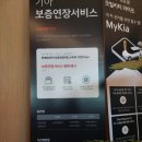 동춘천 종합서비스 기아오토큐 이미지