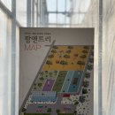 트리앤팜 이미지
