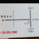 왕한판돌판구이 이미지