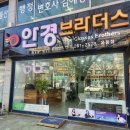 안경브라더스옥동점 이미지