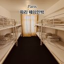 파리 제이민박 한인민박 추천 후기