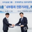 연세대학교 법무대학원 이미지