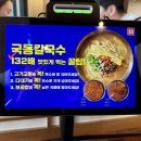 국동 | 여수 “국동 칼국수” 방문 후기