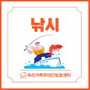 안산상록노인복지관 페달로옆 | 안산주간보호센터 | 우리가족주간보호 | 어르신 낚시활동 | 인지·신체 프로그램