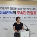 사)한국척수장애인협회 경기도협회 용인시지부 | "장애인 체육권은 선택이 아닌 생존"…용인 반다비체육센터 조속 건립 촉구