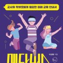 부곡여자중학교 이미지