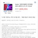 Apple 아이패드프로12,9 1대 특가판매 이미지