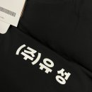 (주)유성디자인 이미지