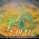단양추어탕 이미지