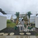 모래케이크 | 마산 구산면 샌드비치카페 아이랑 방문해서 모래놀이•해루질 내돈내산 후기