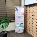 삼주구내식당