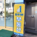 책임공인중개사사무소 이미지