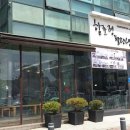 함초령팔당냉면 이미지