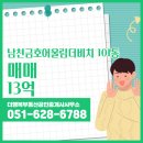 행복 공인중개사사무소 이미지