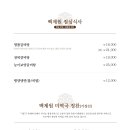 백제원 약대점 이미지