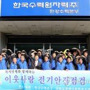 한국수력원자력㈜한강수력본부 이미지