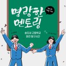 쎄리에듀영어학원