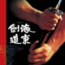 내포 검도 이미지