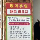 남원추어탕두레박 이미지