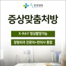 시화한방병원 이미지