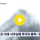 2023. 4. 25. [리포트+] 단독｜'주가조작단' 10명 출국금지…가수 임창정 "피해자" 주장 / JTBC News 이미지