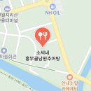 소씨네 흥부골 남원추어탕 이미지