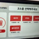 컴인워시화도 이미지