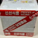 서하농수산 - 목포시 삼일로9번길 14 | 서하농수산
