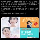 한국-일본 결혼정보회사 광고 퀄리티 차이 이미지