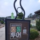옥천광역친환경