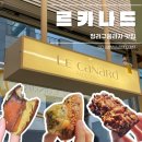 르카나드 | 인천 청라 디저트 맛집 르카나드(두바이초콜릿휘낭시에/쿠키/마들렌/케이크/프랑스 파티시에)