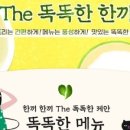 새봄푸드 네이버블로그