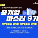 마스터부동산공인중개사사무소 이미지