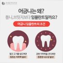 연세단단치과의원 이미지