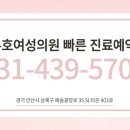 안산산부인과의원 네이버블로그