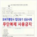 또바기 행정사사무소 이미지
