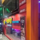 와와오락실 - 서산시 호수공원5로 40 | 와와오락실