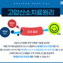 의료법인 의명의료재단 대전병원 이미지