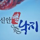 목포신안뻘낙지전문점 네이버블로그