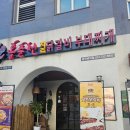 홍춘천치즈닭갈비 - 서구 도안동로11번길 33 | [부산] 광안리 홍춘천 치즈닭갈비 솔직 후기