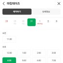 마킹데이즈