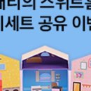 패티홈