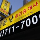 7단지하나공인중개사사무소 이미지