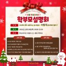 대한리더스학원
