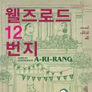 12번지
