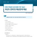 최일경건축설비기술학원