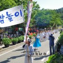 저산팔읍길쌈놀이(기획) 이미지