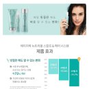 뉴 스킨헤어